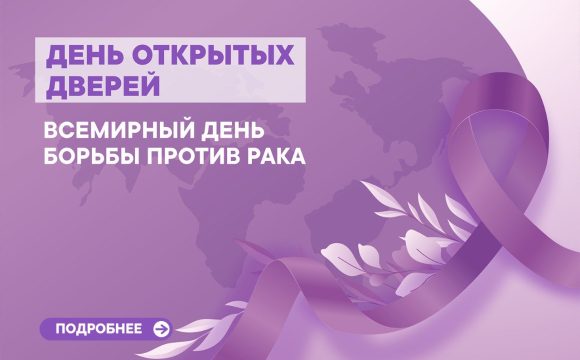 Акция «День открытых дверей»