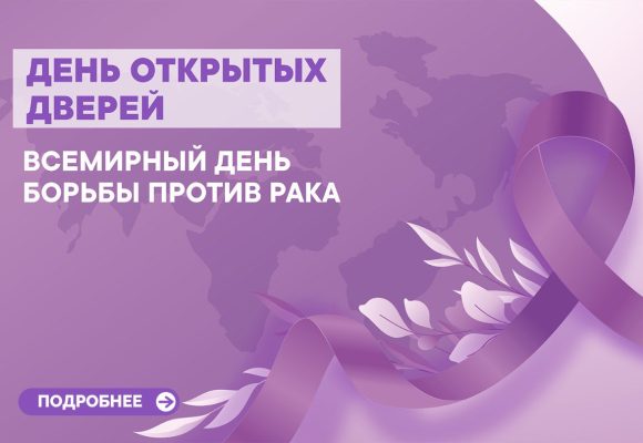 Акция «День открытых дверей»