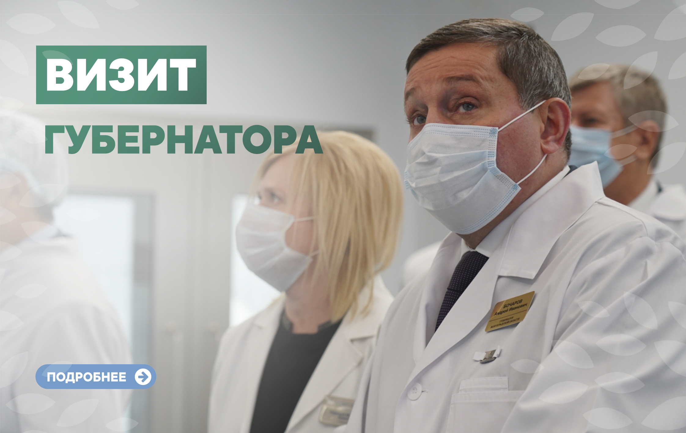 Волгоградская область онкология