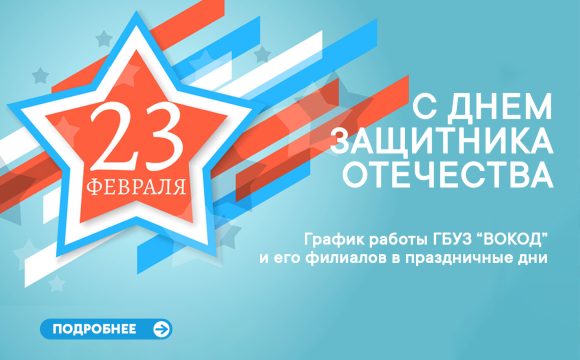 23 Февраля День Защитника Отечества 23 Февраля День Защитника Отечества