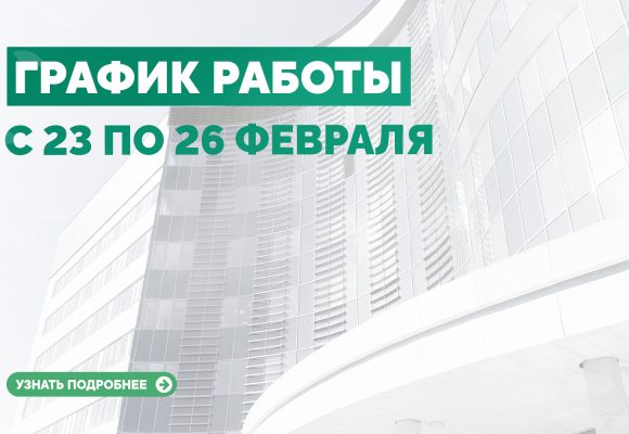 23 Февраля С Днем Защитника Отечества