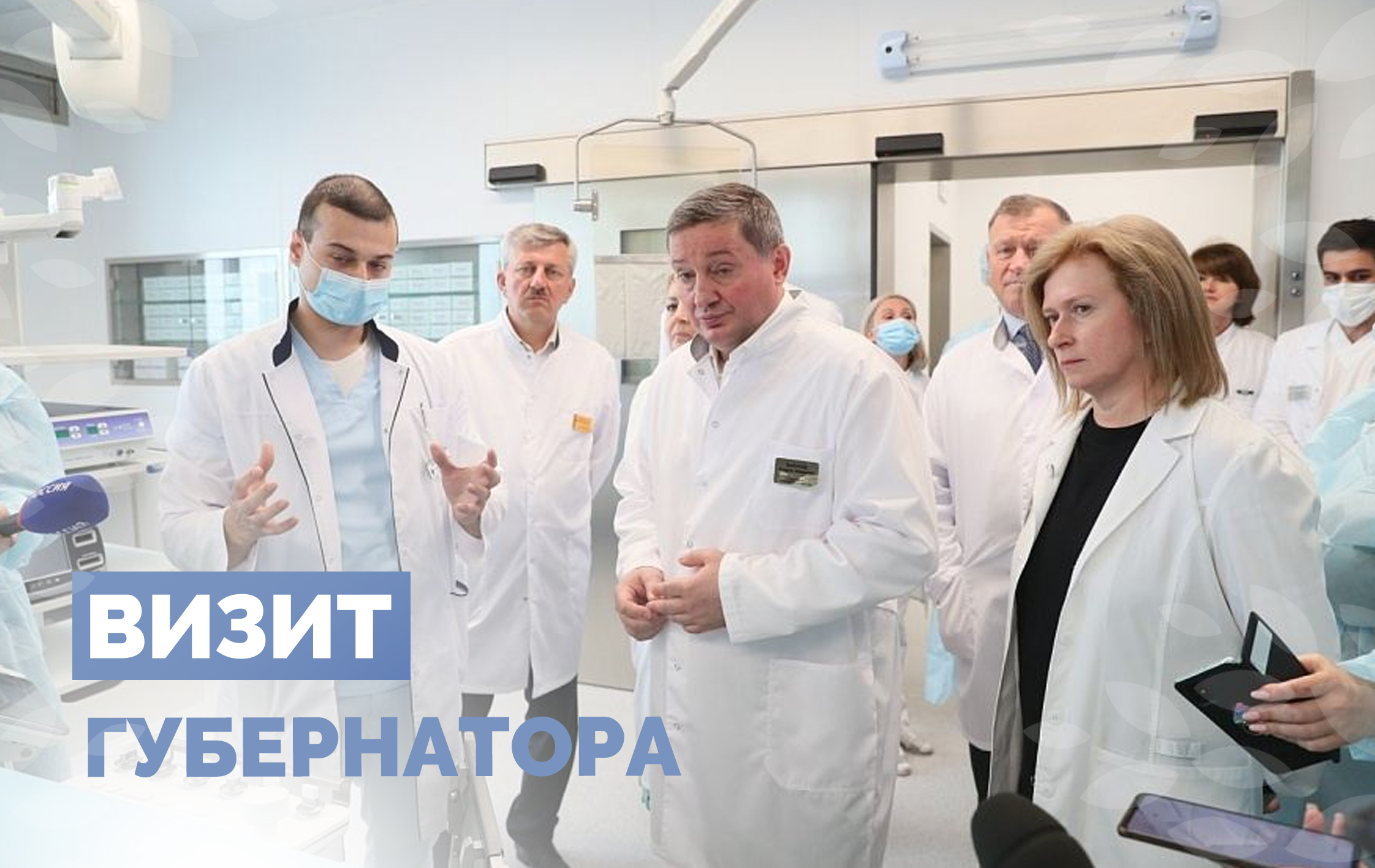 Губернатор оценил работу нового корпуса онкодиспансера - Новости -  Волгоградский областной клинический онкологический диспансер