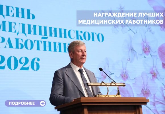 Награждение лучших медицинских работников
