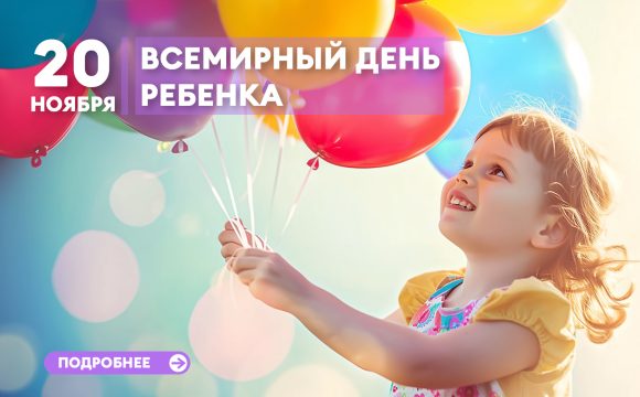 Всемирный день ребенка отметили в нашем онкодиспансере Всемирный день ребенка отметили в нашем онкодиспансере