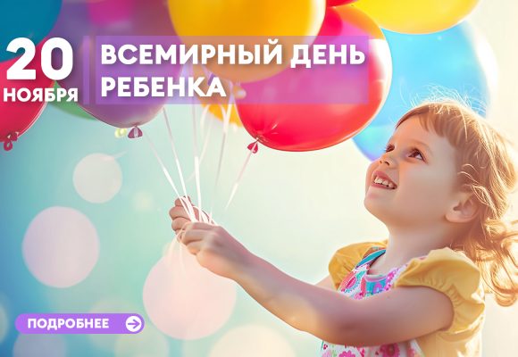 Всемирный день ребенка отметили в нашем онкодиспансере