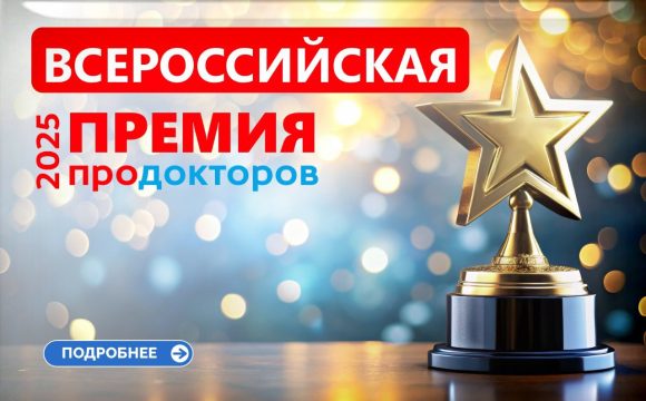 ВСЕРОССИЙСКАЯ ПРЕМИЯ 2022 ПРОДОКТОРОВ ВСЕРОССИЙСКАЯ ПРЕМИЯ 2022 ПРОДОКТОРОВ