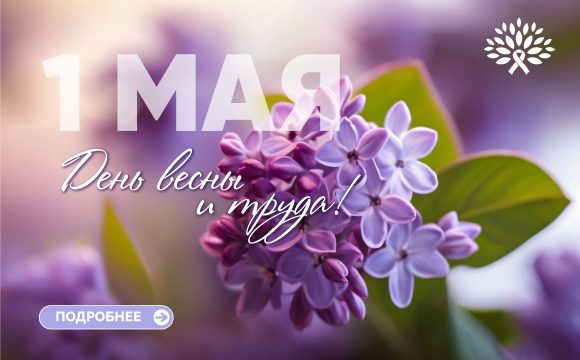 График работы в праздничные дни