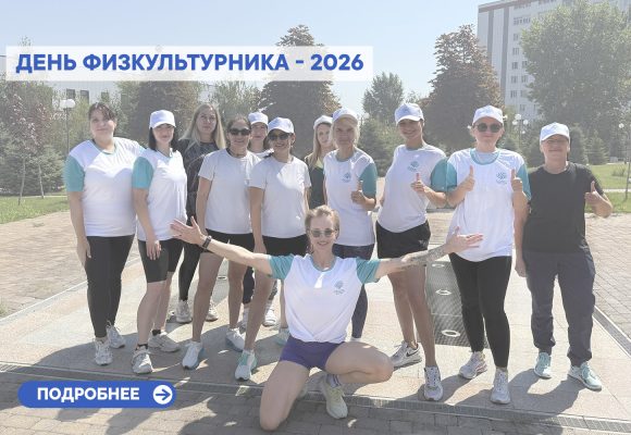 День физкультурника
